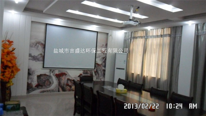 會(huì)議室_鹽城市吉盛達(dá)環(huán)保工程有限公司